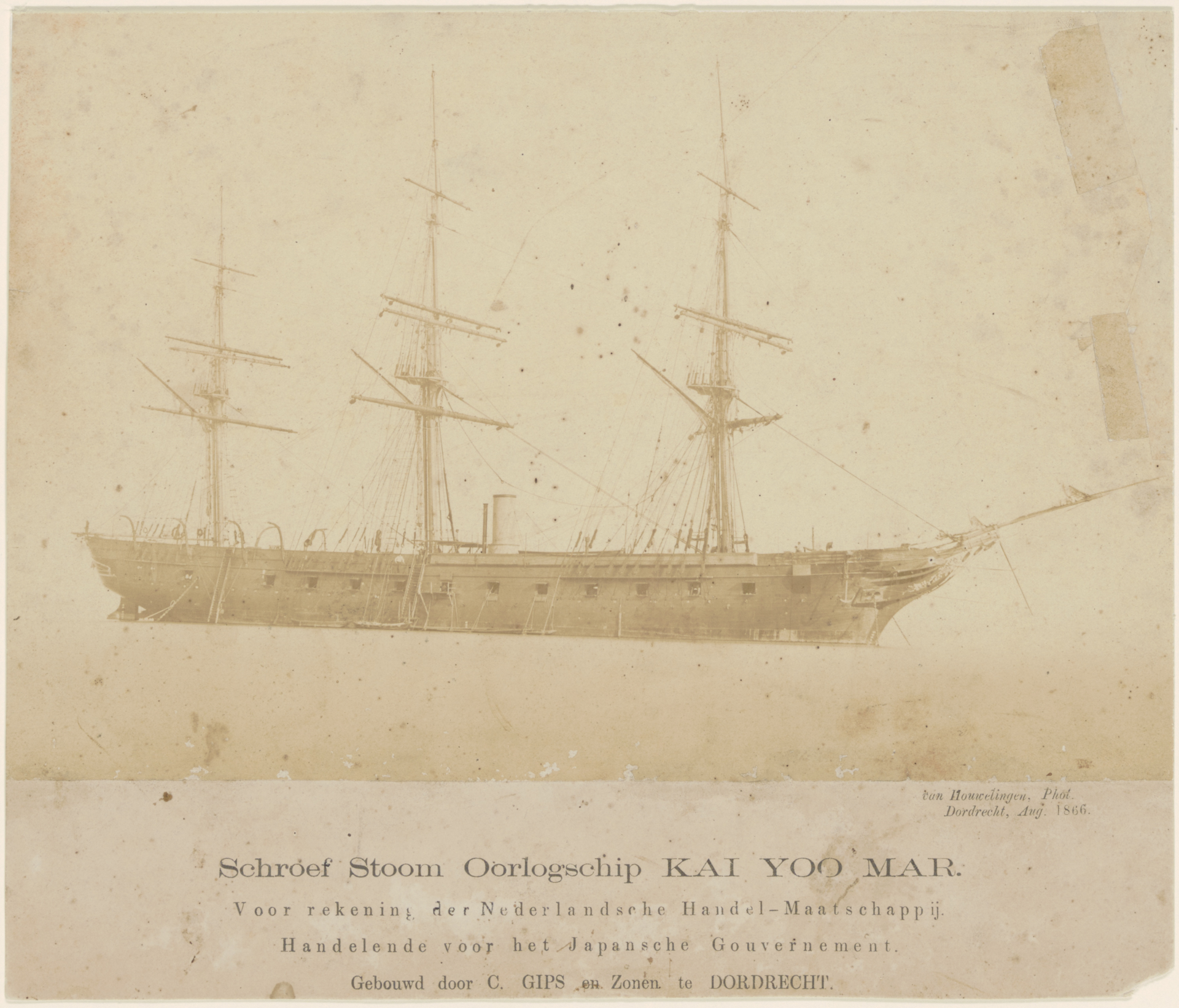 開陽丸（1866年、オランダ・ドルトレヒト）