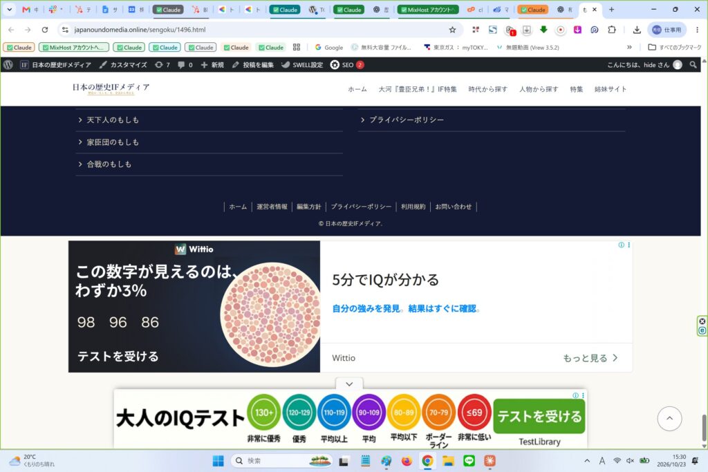 もし真田十勇士が実在したら